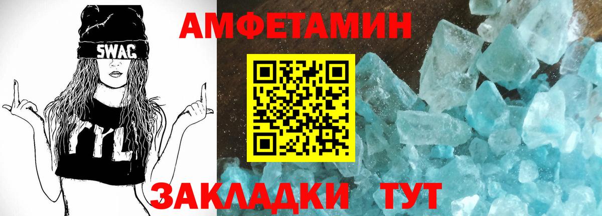 Железногорск  АМФЕТАМИН  Amphetamine  Вход с VPN  Amphetamine VHQ 