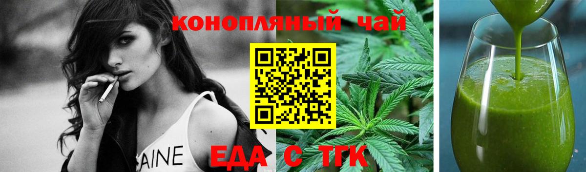 Железногорск  Cannafood марихуана  Вход с VPN 