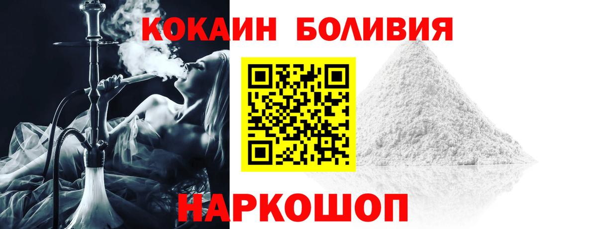 КОКАИН 99% Железногорск