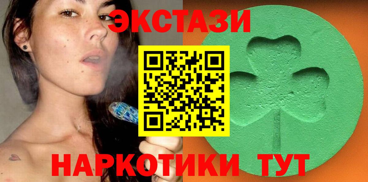 Экстази DUBAI Железногорск