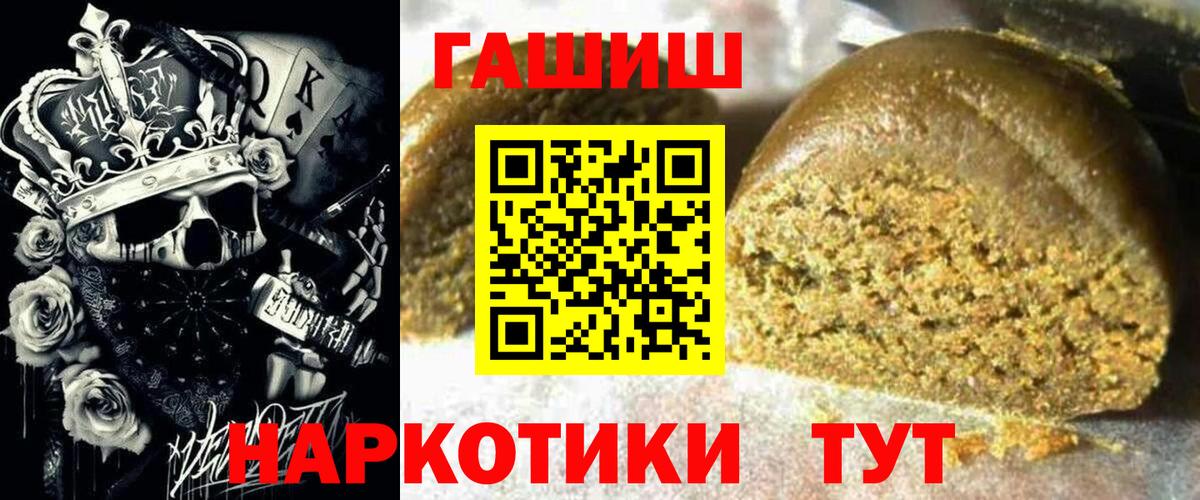 ГАШ 40% ТГК  ГАШ  Вход с VPN  Железногорск  ГАШ ice o lator 