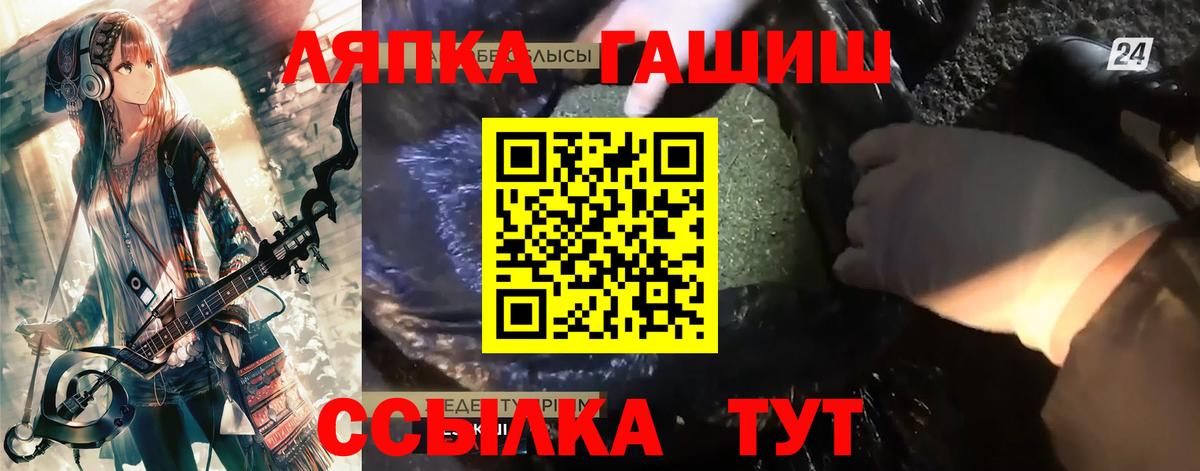 Гашиш гашик Железногорск