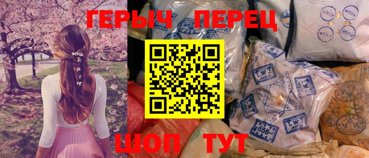 Героин гречка  Вход с VPN  Железногорск 