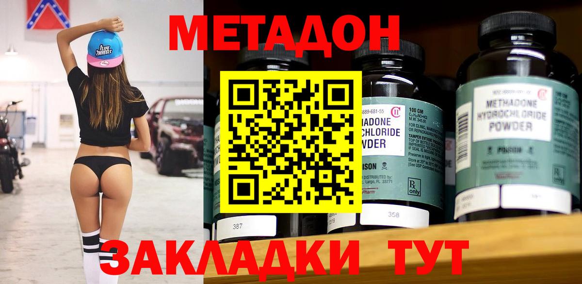 нарко площадка как зайти  MEGA tor  Железногорск  Вход с VPN  МЕТАДОН VHQ 