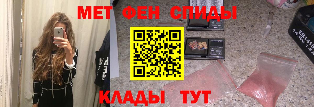 Железногорск  Метамфетамин Декстрометамфетамин 99.9%  Вход с VPN 