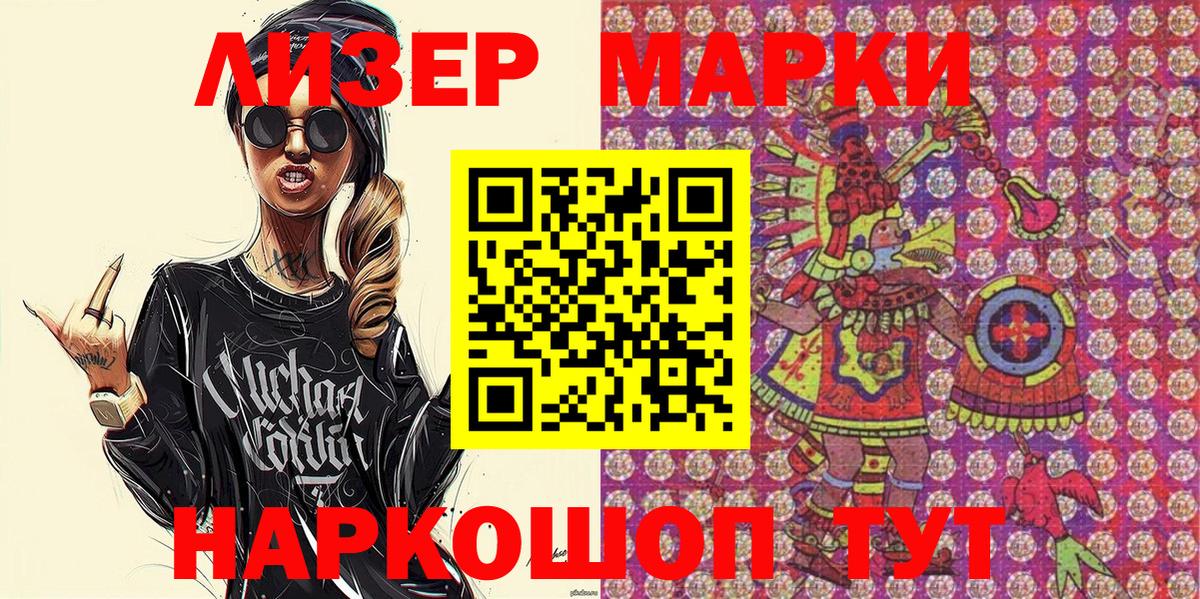 Марки N-bome 1,8мг Железногорск