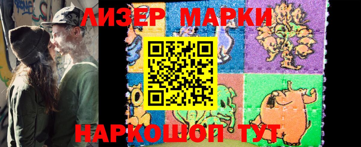 Марки NBOMe 1,5мг  Вход с VPN  Наркотические марки  Марки NBOMe 1,5мг  Железногорск 