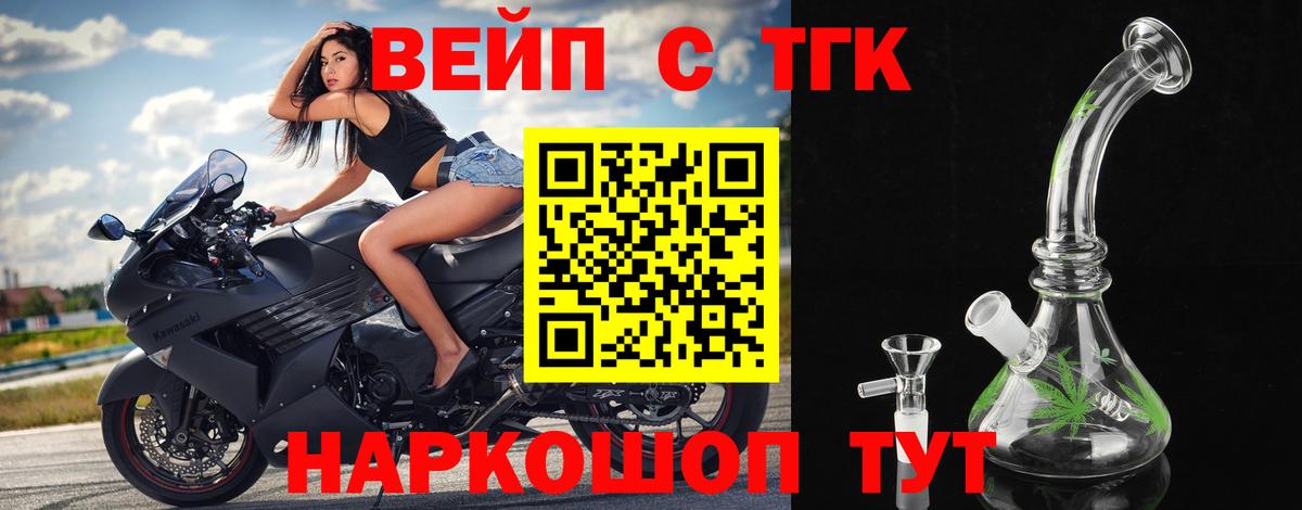 Дистиллят ТГК вейп с тгк Железногорск