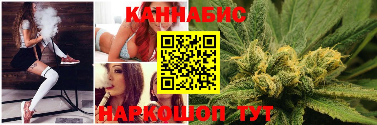Канабис Ganja  Шишки марихуана план  Вход с VPN  Железногорск  Бошки Шишки Bruce Banner 