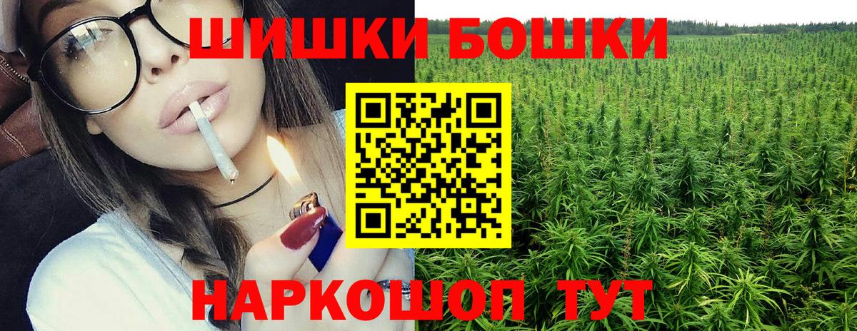 Железногорск  ГАШ  МАРИХУАНА  КОКАИН  Альфа ПВП СОЛЬ   Мефедрон  Вход с VPN  МЕФ   Экстази 